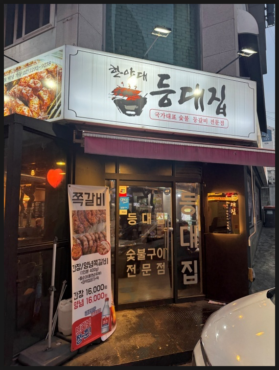 등대집 이미지
