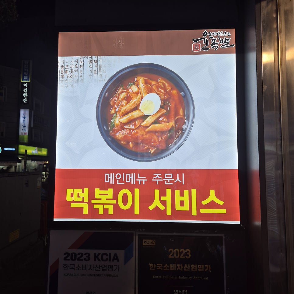 윤족발 이미지