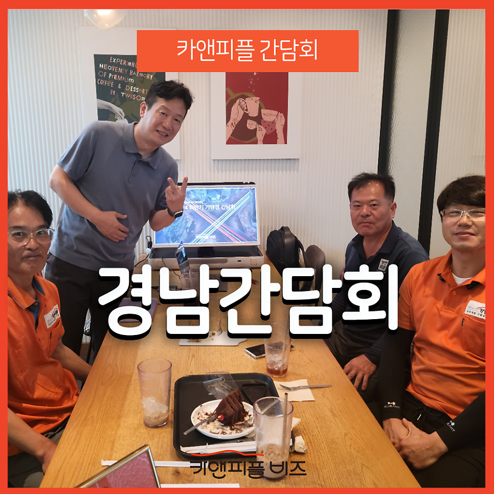 카앤피플경남진주 이미지