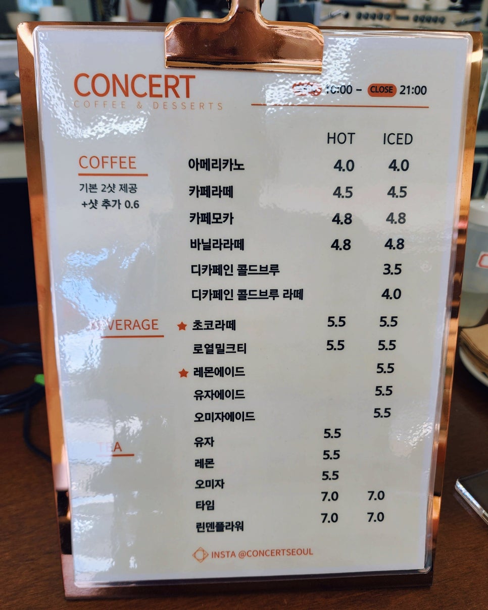 꽁세흐(concert) 이미지