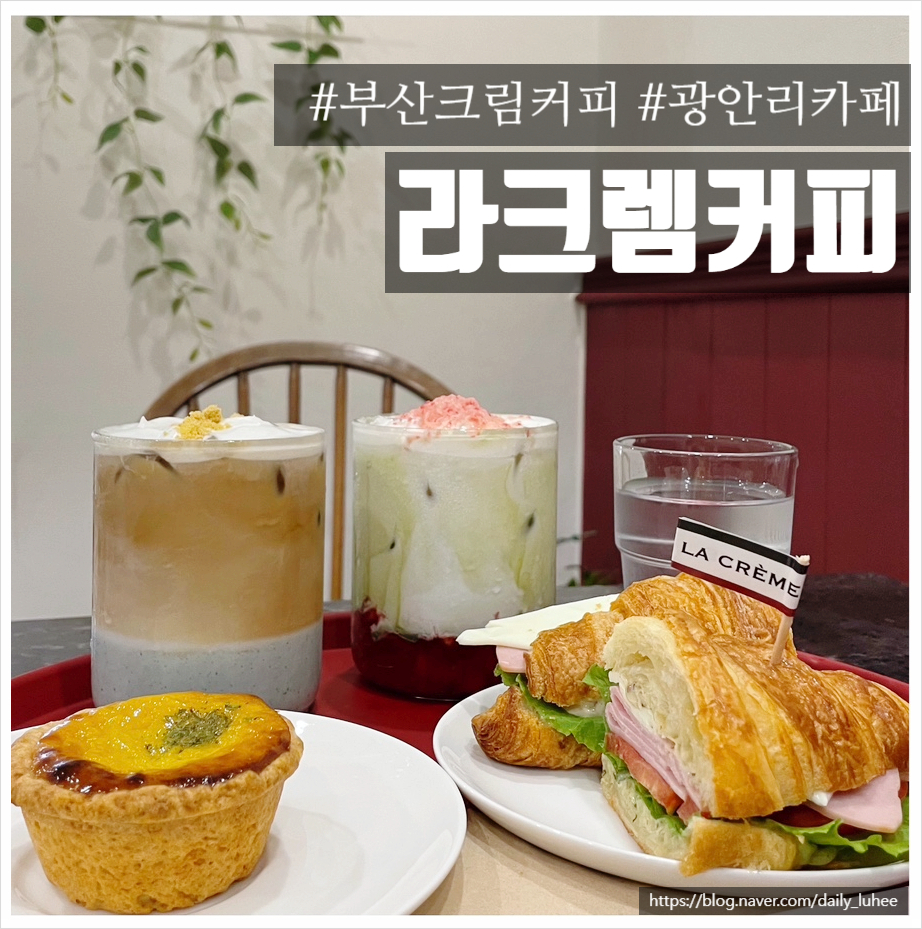 라크렘 커피 이미지