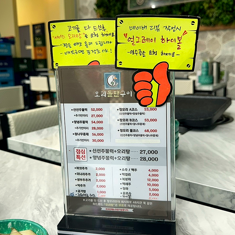 정오리돌판구이 이미지