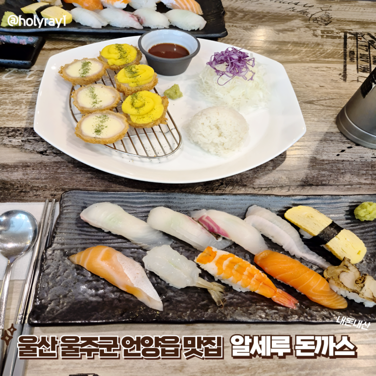 알세루 이미지