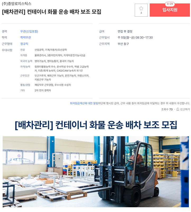 (주)중앙로지스틱스 이미지