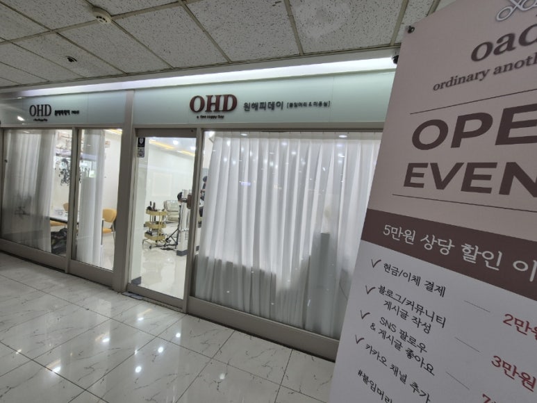 해피데이미용실 이미지