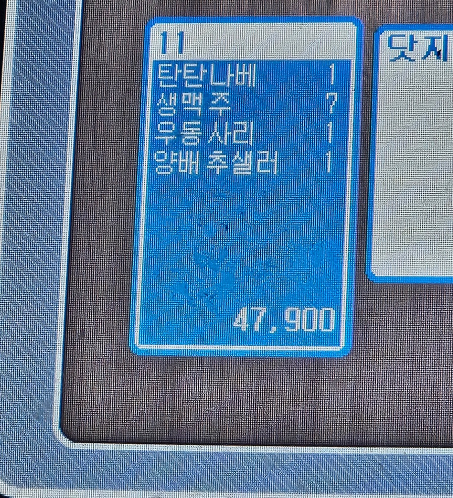 스페샬나잇트시리단길점 이미지