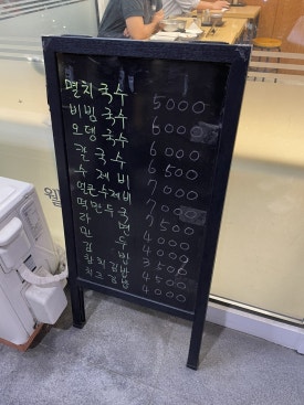 멸치국수(서교점) 이미지