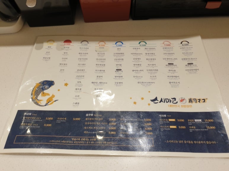 스시마고롯데노원점 이미지
