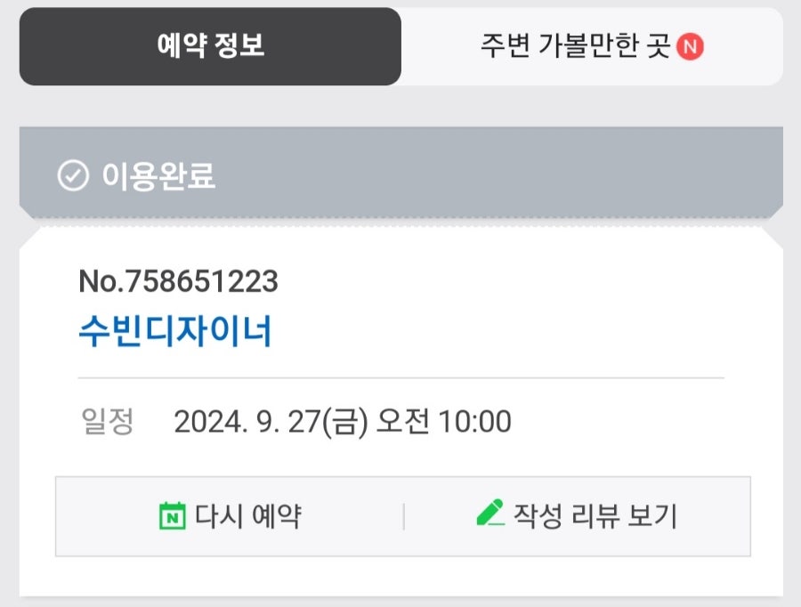 삼양미용실 이미지