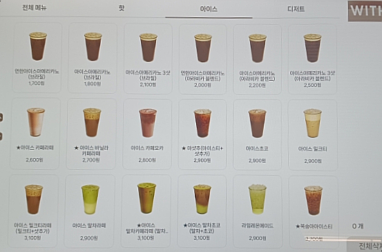 위드무인커피 이미지