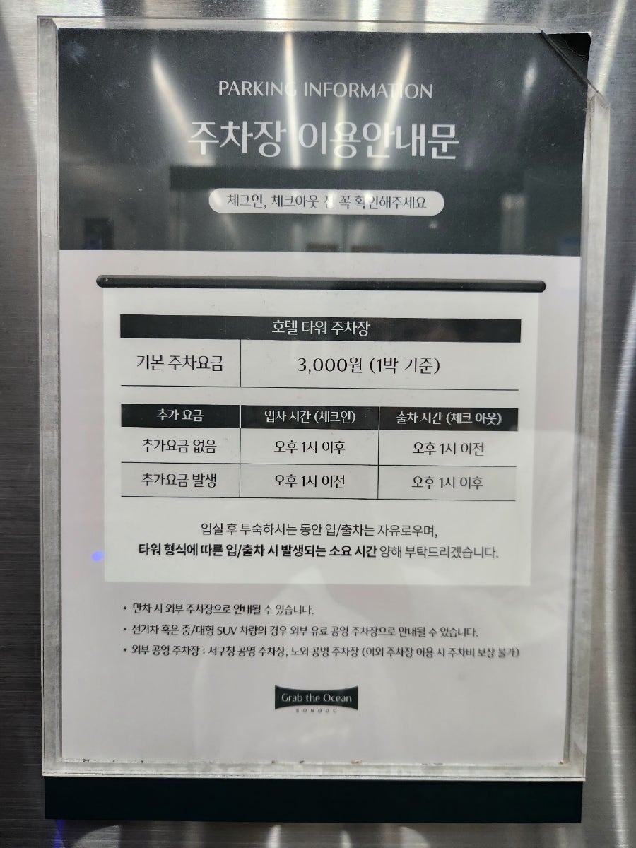 송도 그랩디오션 호텔 프리미어 스위트 애견동반 후기 — 사진 5