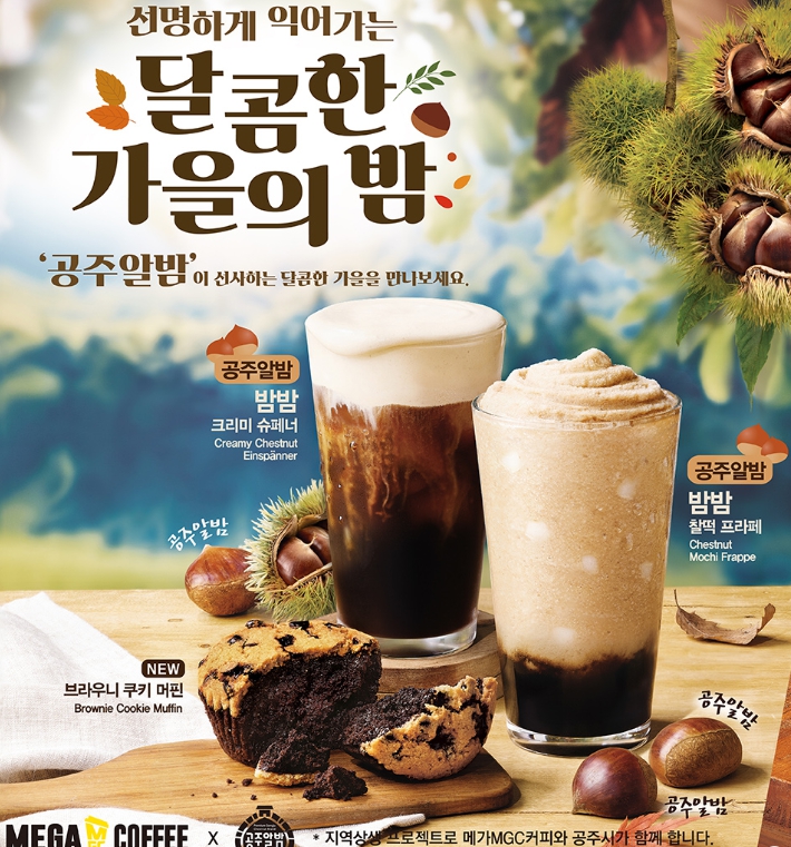 메가커피 이미지