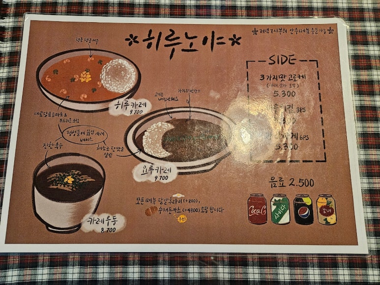 히루노야 이미지