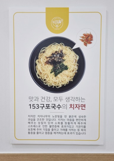 153구포국수 이미지
