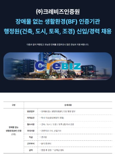 크레비즈 이미지