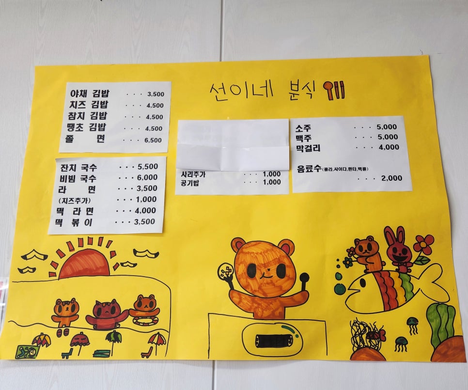 선이네김밥 이미지