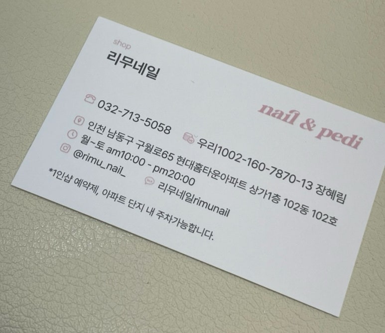 리무(RIMU) 이미지
