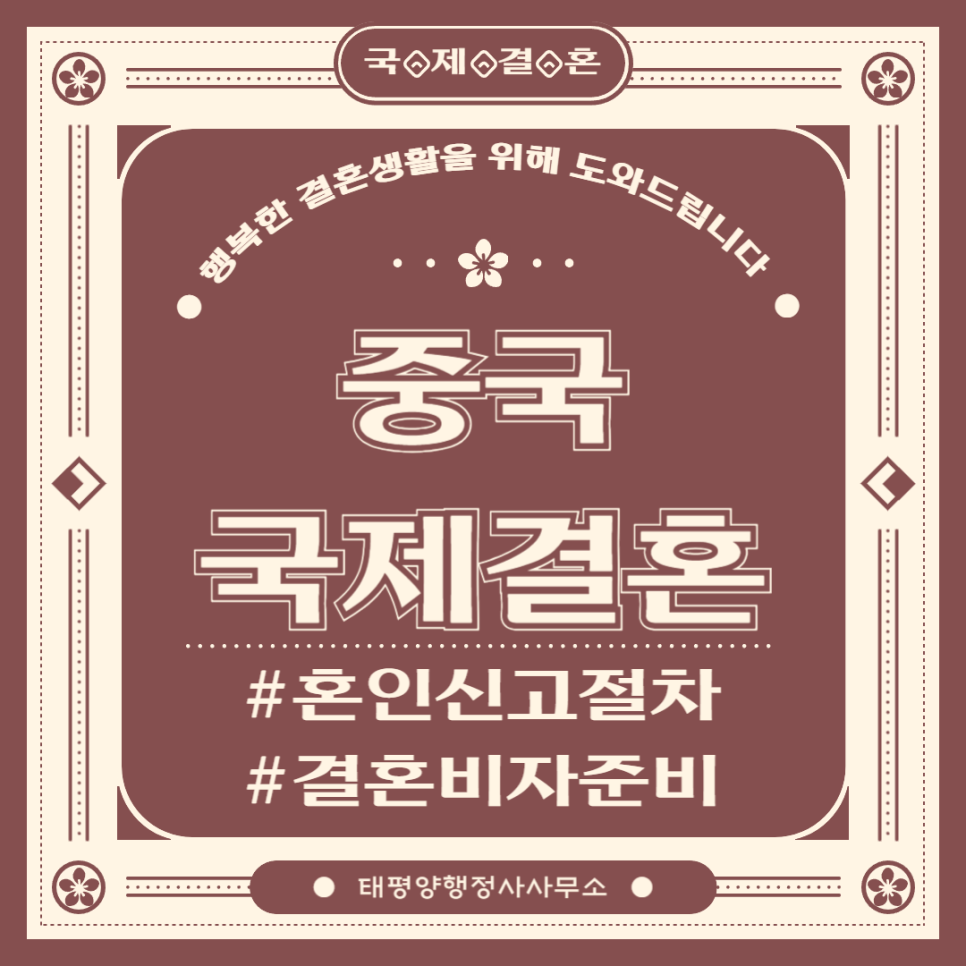 태평양행정사사무소 이미지