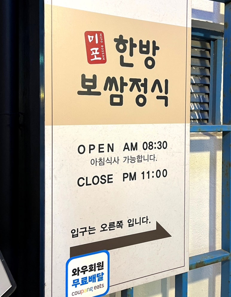미포한방보쌈정식 이미지