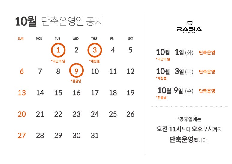 라비아피트니스 이미지