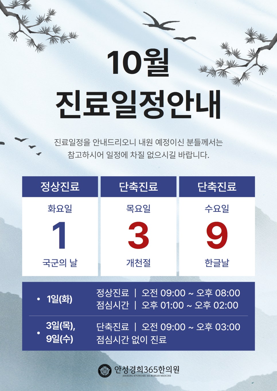 안성경희365한의원 이미지