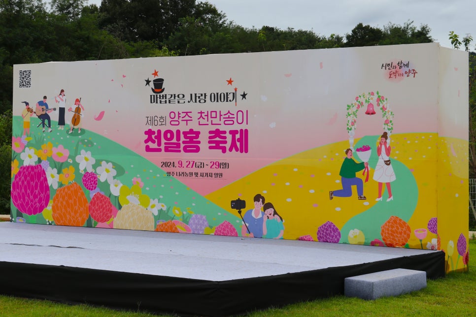 양주농원 이미지