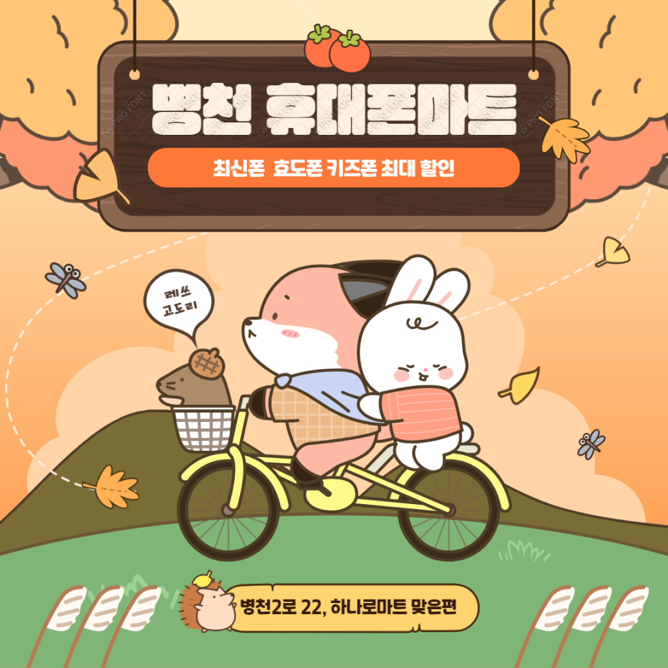 병천제일마트 이미지