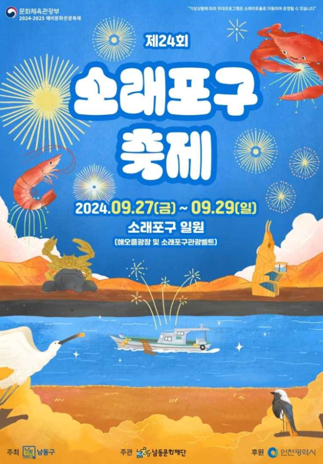 소래포구쉼터 이미지