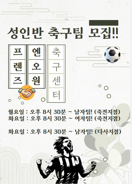 엔오원축구센터 이미지