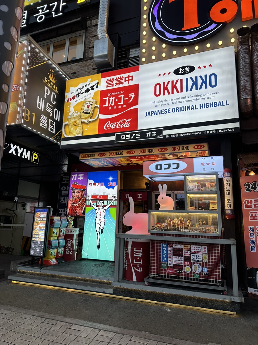 오끼안산 이미지