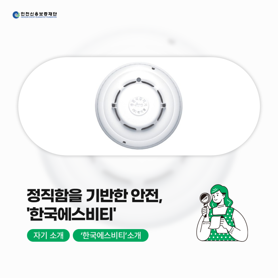 한국에스비티 이미지