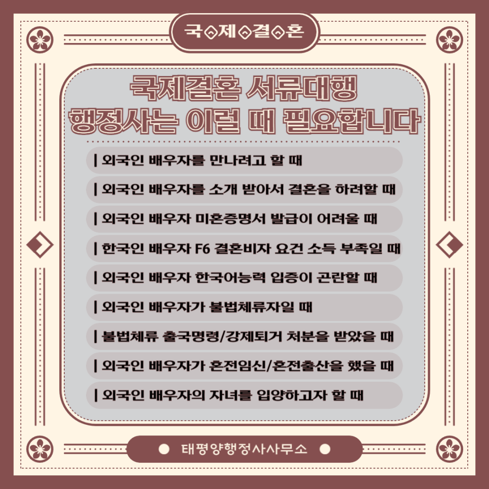 태평양행정사사무소 이미지