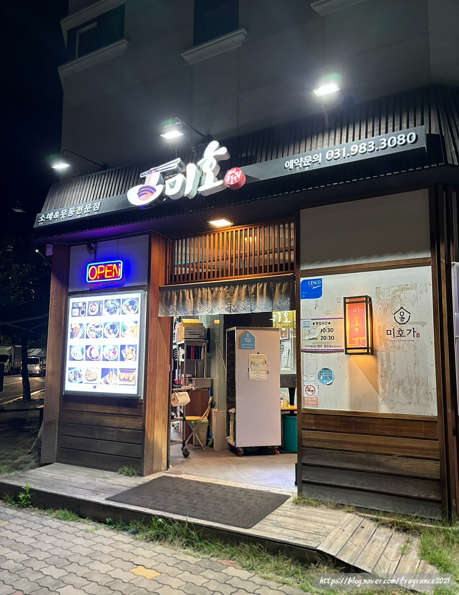 미호소바 이미지