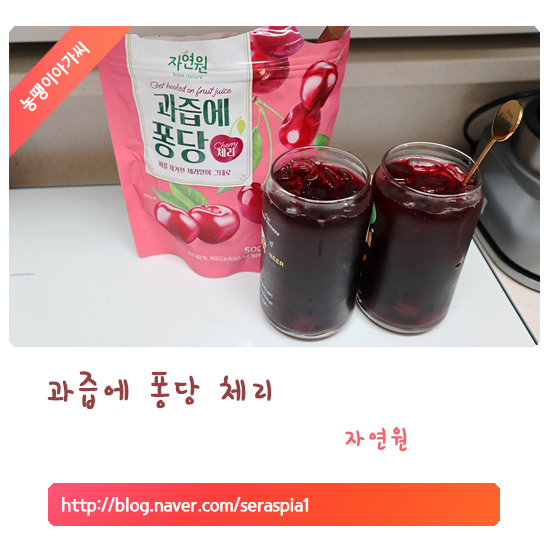 과즙퐁당 이미지