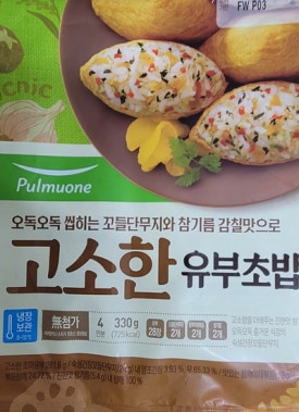 지에스더프레시장유 이미지