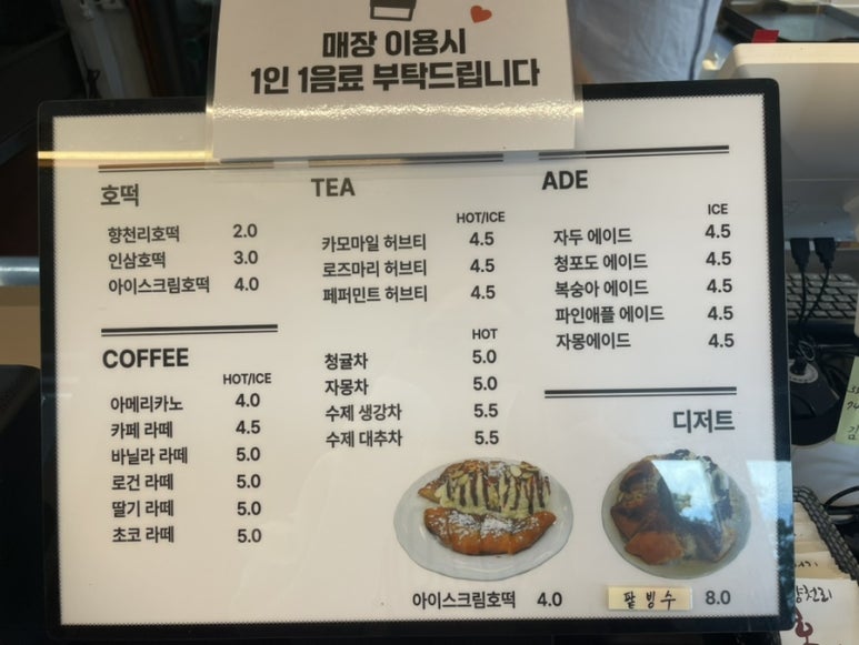 향천리호떡카페 이미지