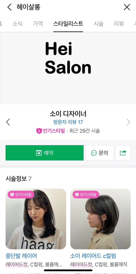 헤이살롱 이미지