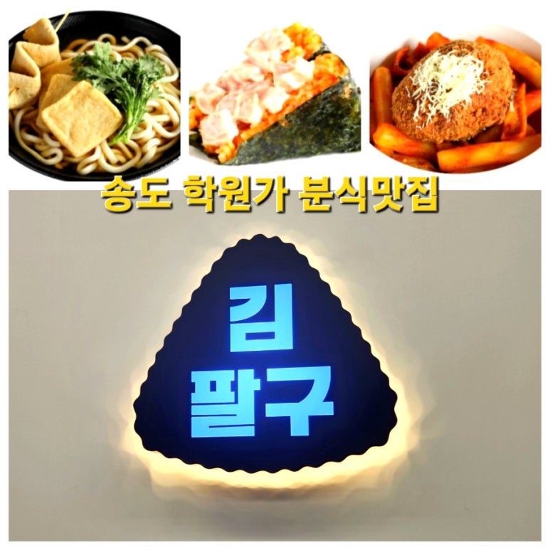 수제삼각 이미지
