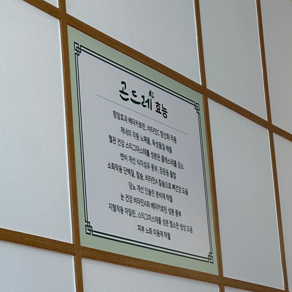 남악 곤드레 맛집 이미지