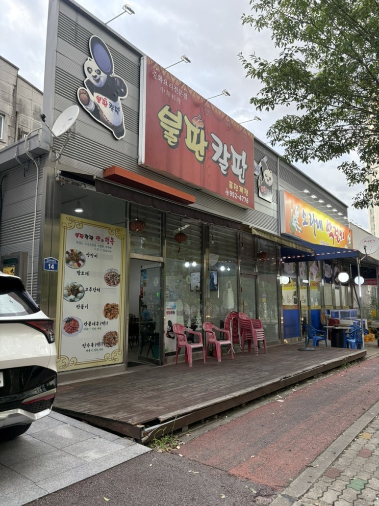 불판칼판 이미지