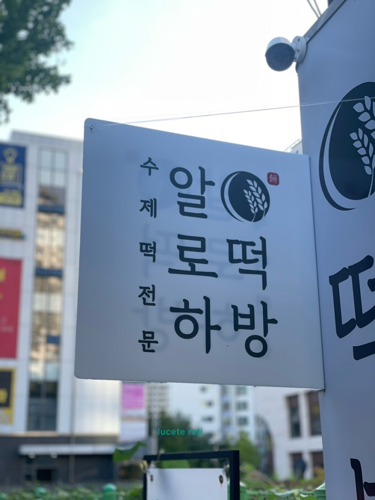 가야떡방 이미지