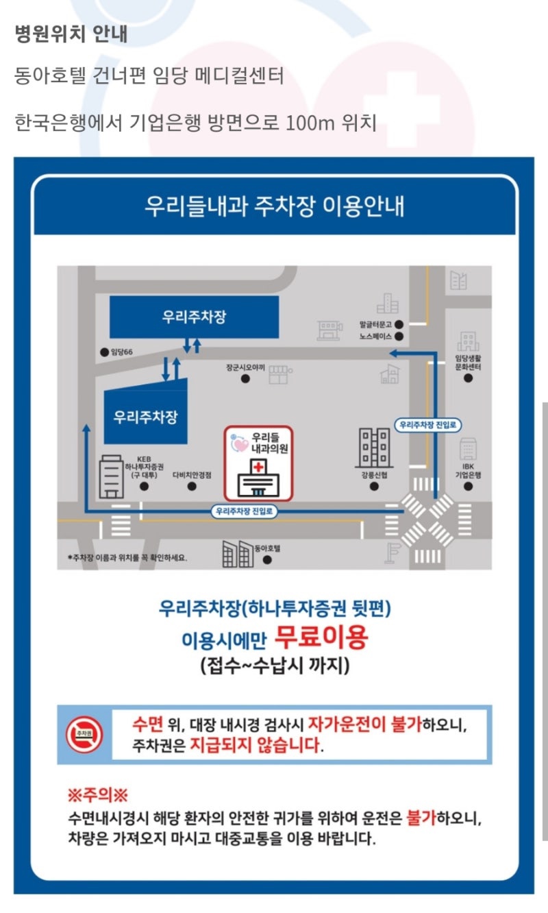 우리들내과 이미지