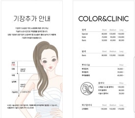 유엔헤어샵 이미지