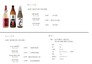 이자카야고도리 이미지