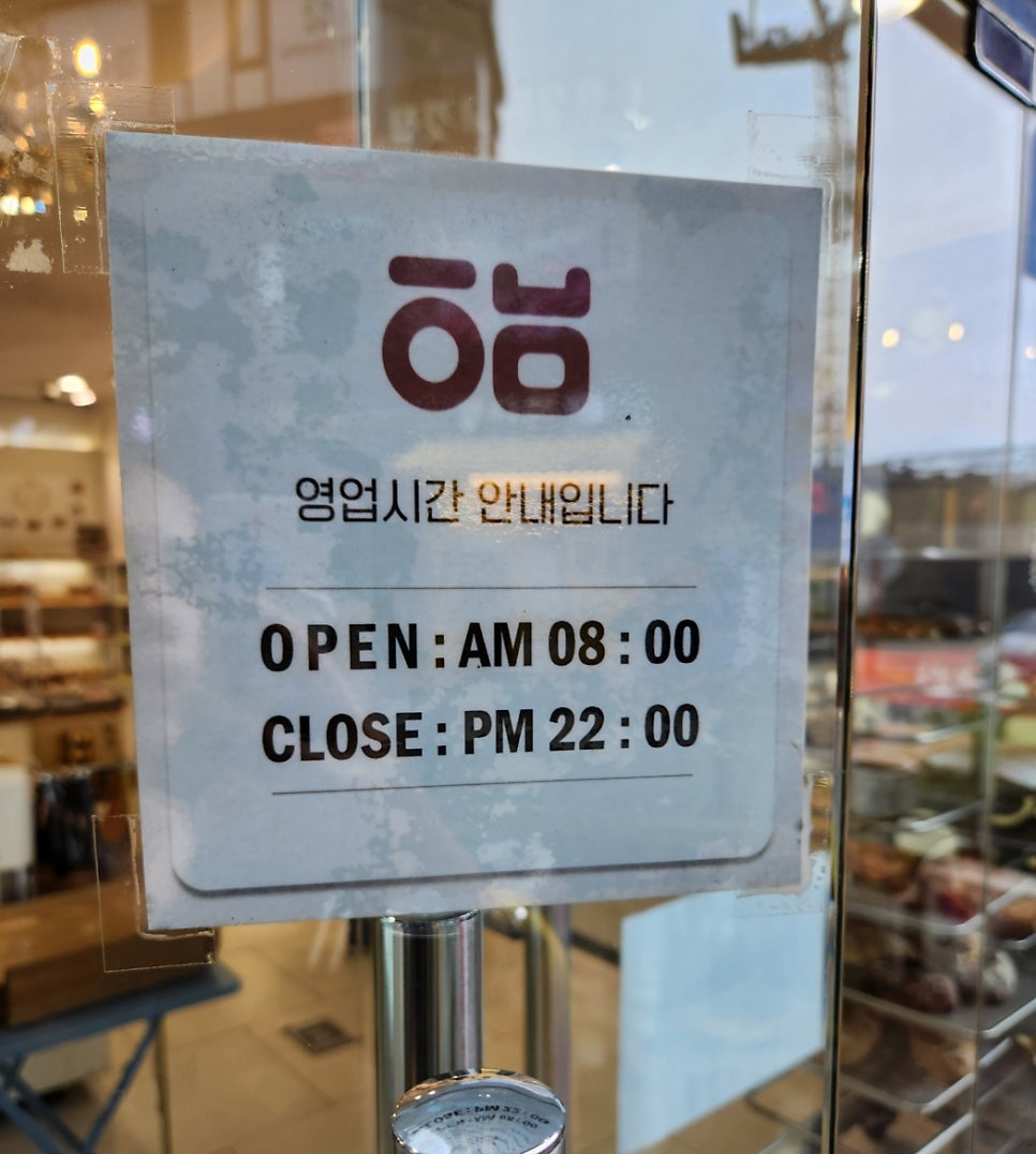 행복빵집 중앙공원점 이미지