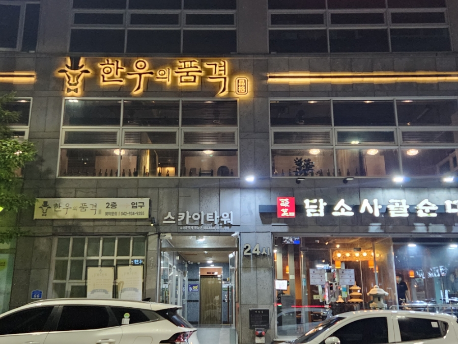 한우대전365 이미지