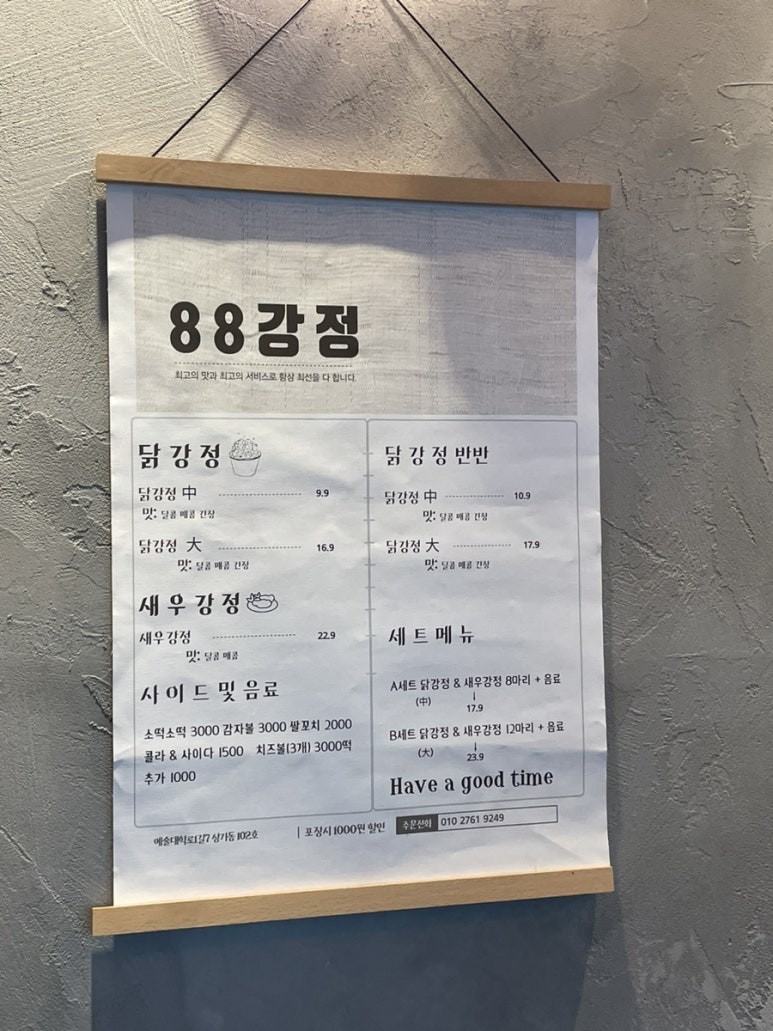 88강정 이미지