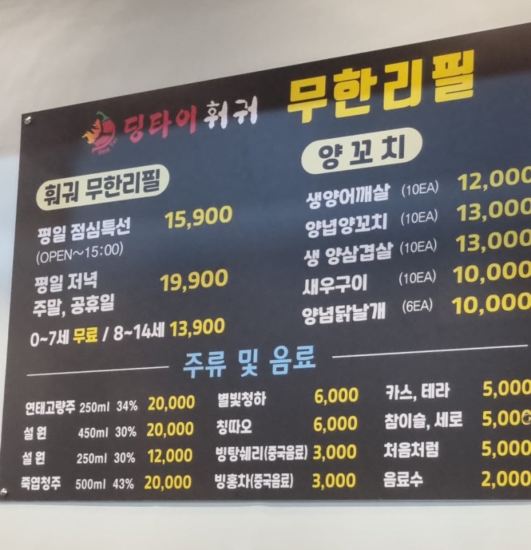 딩타이훠궈 이미지
