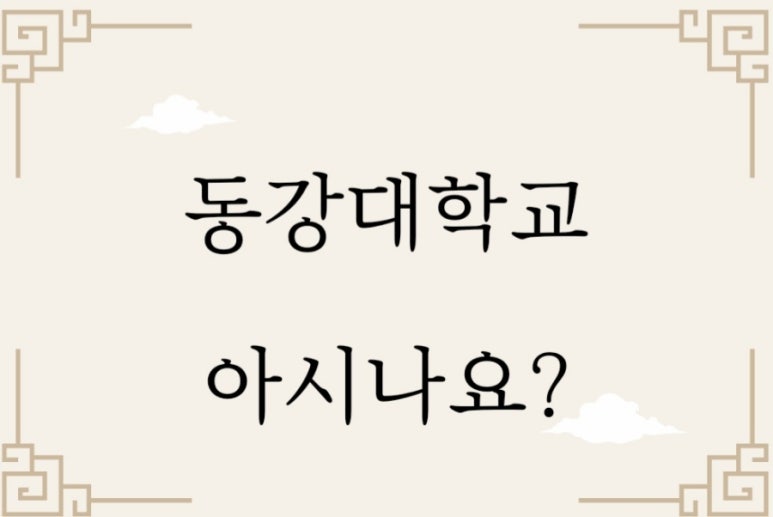 동강실업 이미지