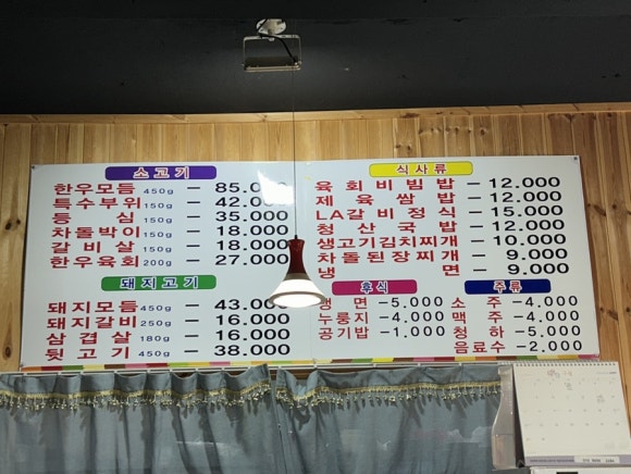 청산정육점식당 이미지